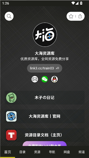 大海资源库截图1