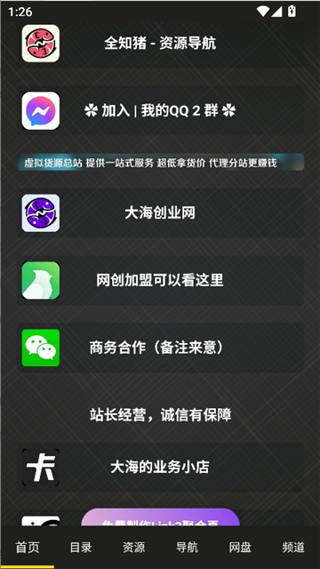 大海资源库截图2