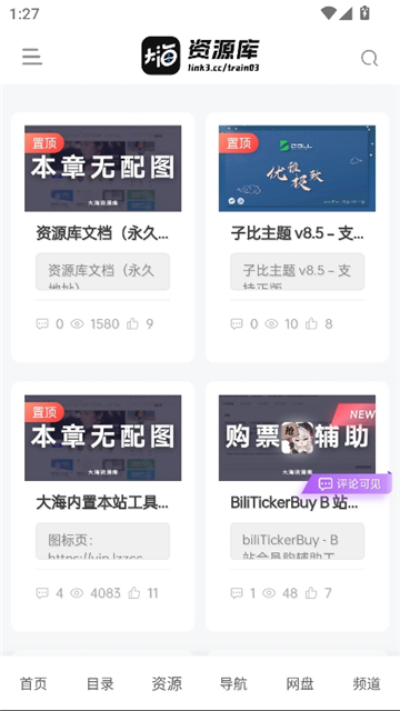 大海资源库截图3