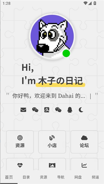 大海资源库截图6