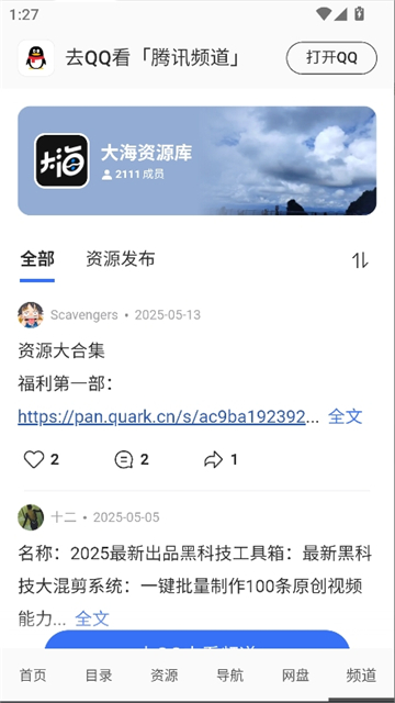 大海资源库截图5