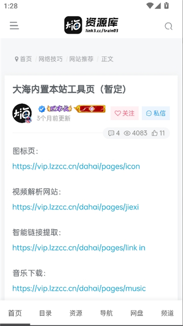 大海资源库截图7