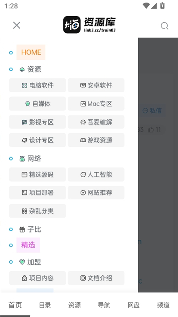 大海资源库截图8
