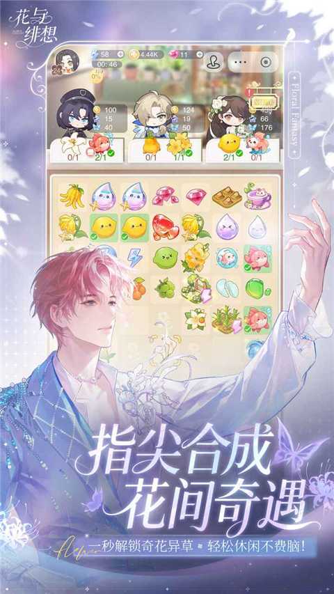 花与绯想正式版截图4