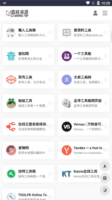 荔枝资源库截图1