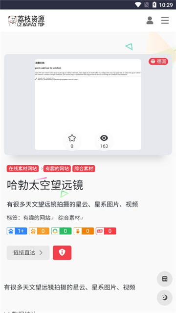 荔枝资源库截图3