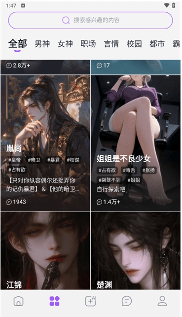 tofaiAI聊天截图3