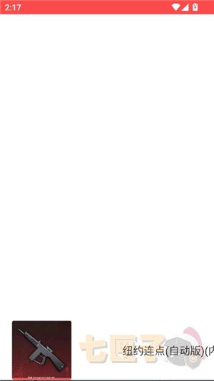 纽约连点器(自动版)