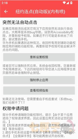 纽约连点器(自动版)