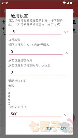 纽约连点器(自动版)