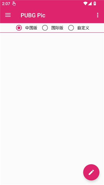 pubgpic旧版截图2
