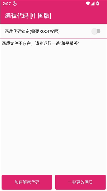 pubgpic旧版截图4