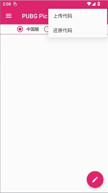 pubgpic旧版截图6