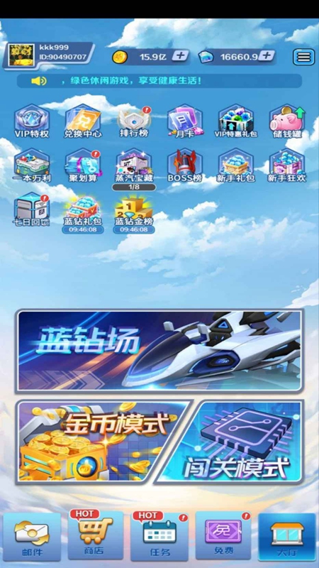 合金风暴2截图5