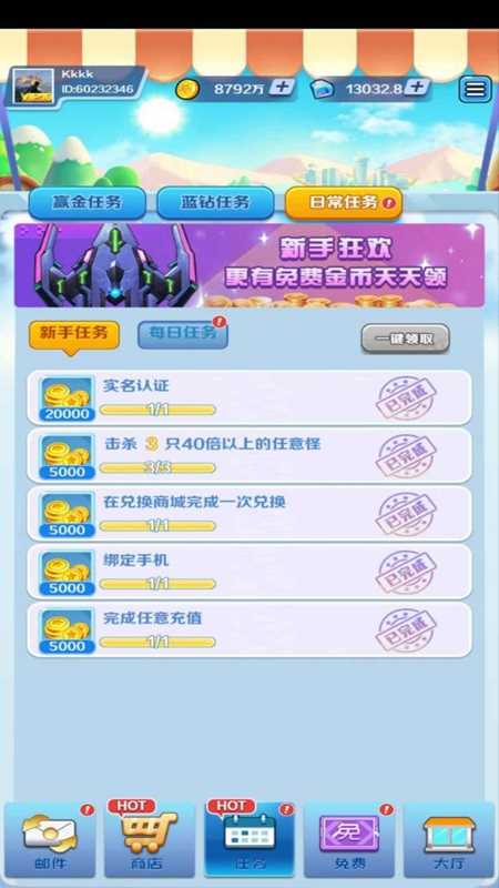 合金风暴2截图4