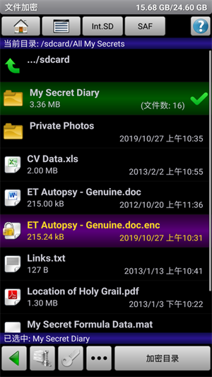 秘密空间加密器