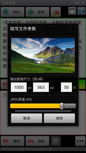 秘密空间加密器截图1