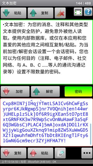 秘密空间加密器截图2