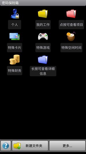 秘密空间加密器截图3