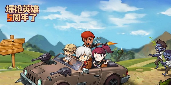 爆枪英雄截图4