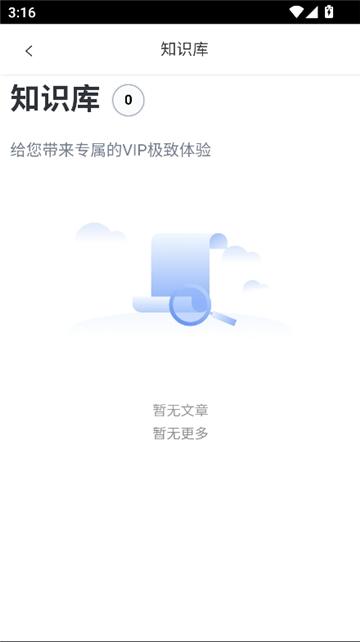 懂你ai搜索截图4