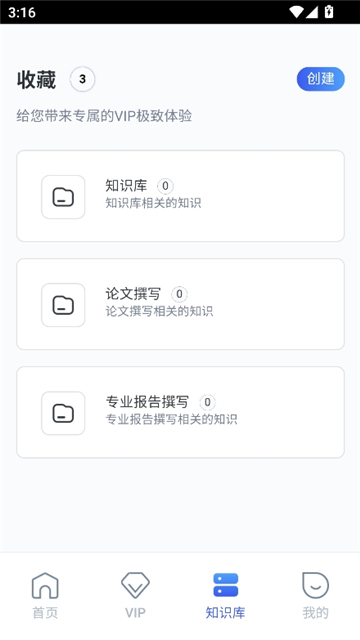 懂你ai搜索截图3