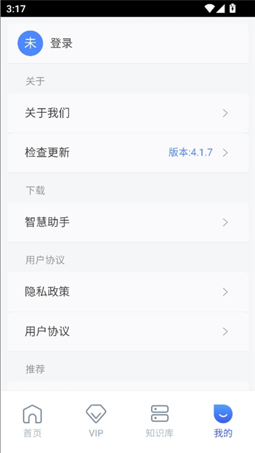懂你ai搜索截图6