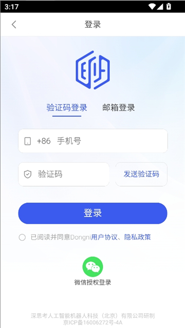 懂你ai搜索截图7