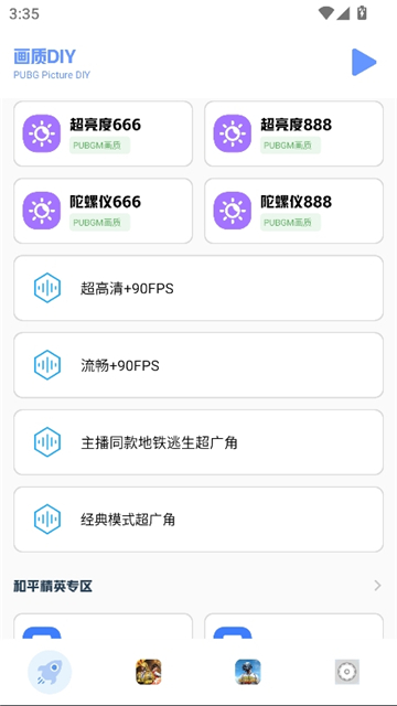 小马工具箱.tap截图2