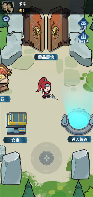 我在峡谷搜打撤截图1