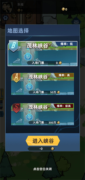 我在峡谷搜打撤截图2