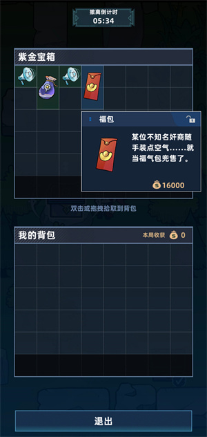 我在峡谷搜打撤截图4