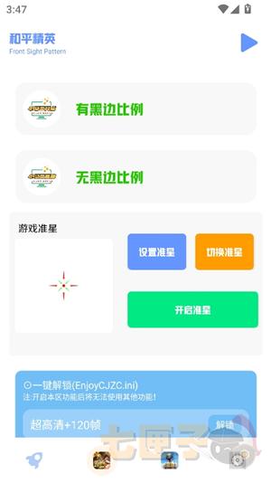 小马工具箱.tap