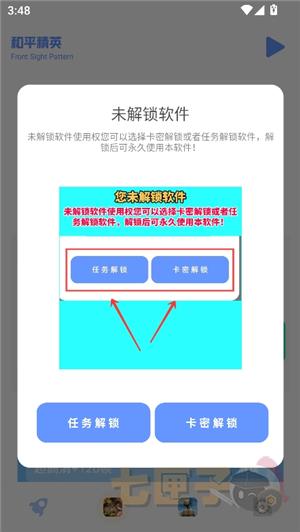 小马工具箱.tap