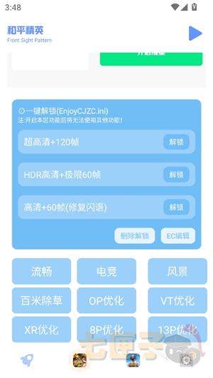小马工具箱.tap