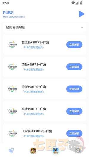 小马工具箱.tap