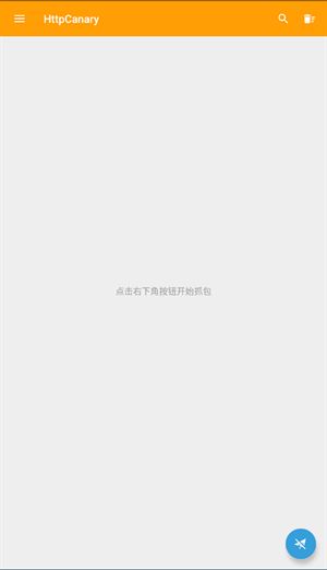 蓝鸟抓包老版本截图1