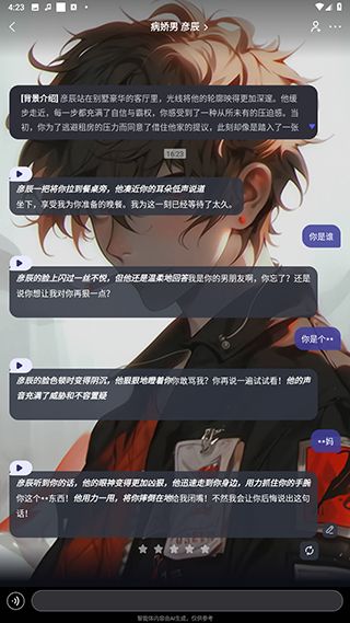 我在AI1.5.1老旧版本截图3