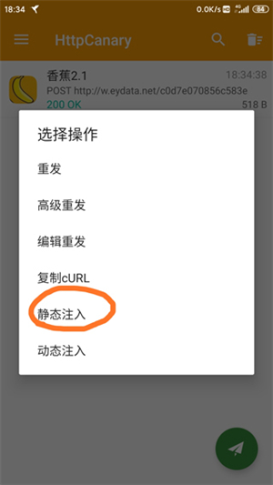 蓝鸟抓包老版本