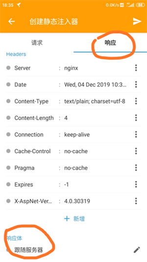 蓝鸟抓包老版本