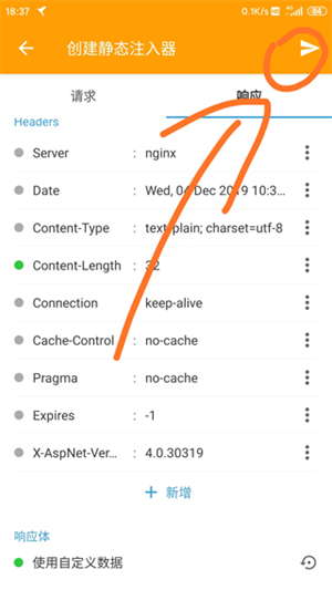 蓝鸟抓包老版本