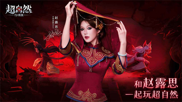 超自然行动组正式版截图1