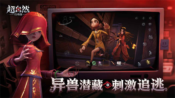 超自然行动组正式版截图3