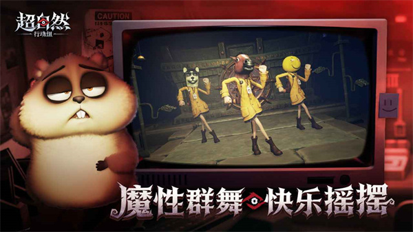 超自然行动组正式版截图5