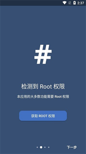 Kernel Flasher截图3