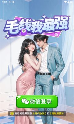 毛线我最强截图1