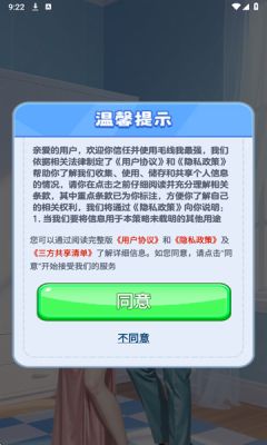 毛线我最强截图3