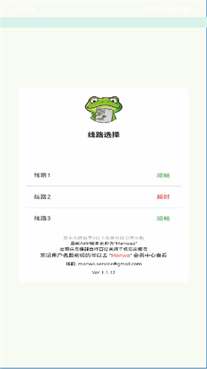 manwa3台版(漫蛙3)截图1