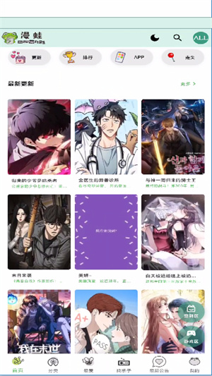 manwa3台版(漫蛙3)截图2