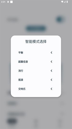 HSXAudio安卓版截图1